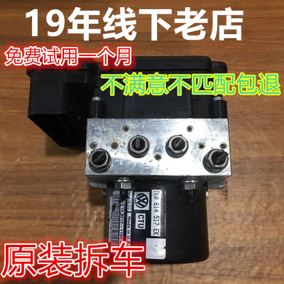 Подходит для Volkswagen Langya Pokémon Passat Golf Golf Beetle Magotan Abs Pump