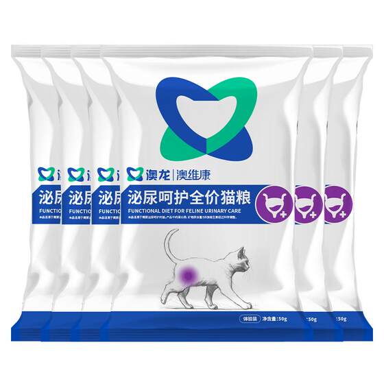 
Aolong urinary care cat food cat urinary tract emotional soothing nutritional full price kitten cat food trial 50g*6