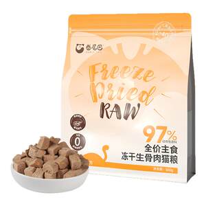 
Rolled tail raw bones freeze-dried chicken krill freeze-dried into kittens supplement nutrition cat pure meat staple food cat snacks
