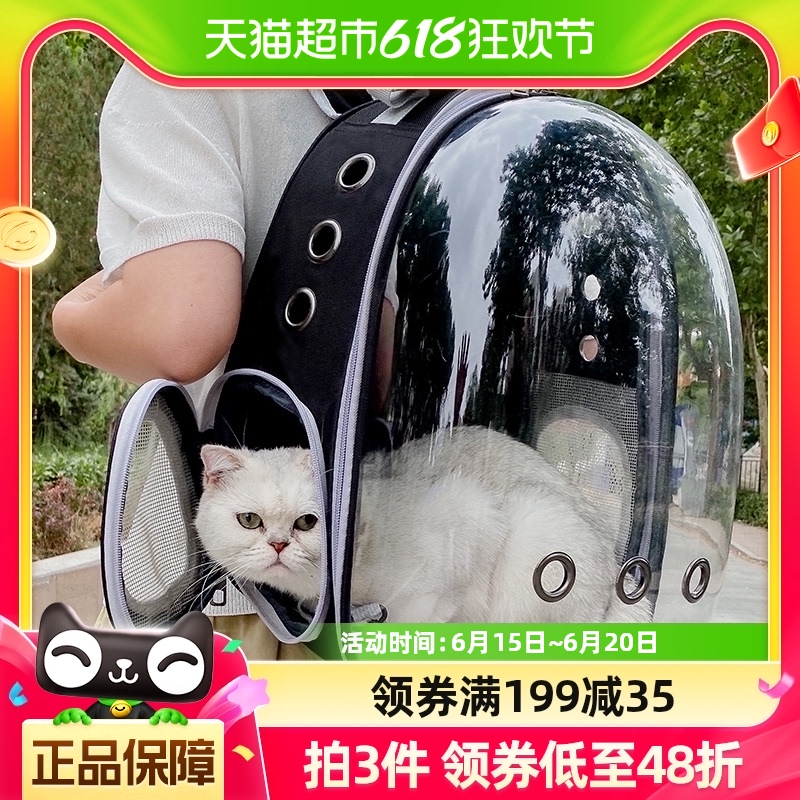 疯狂的主人 猫包外出双肩背包宠物包大号透明透气便携太空舱猫箱