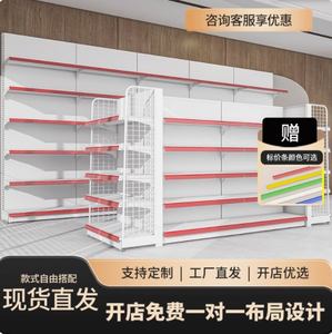 
Supermarket shelves convenience store shopping mall snack display rack canteen multi-layer storage rack multi-functional thickening and widening
