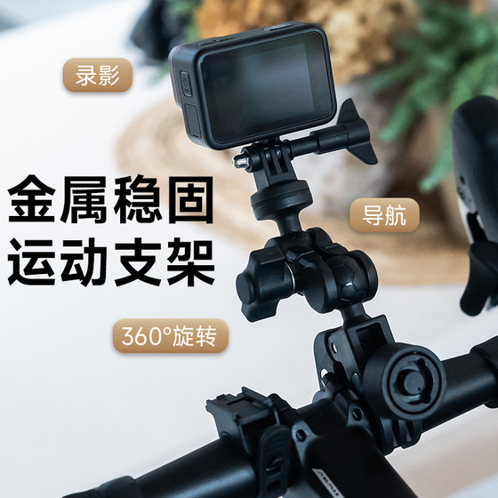 摩托车行车记录仪gopro自拍杆支架车把固定架360全景运动相机支架