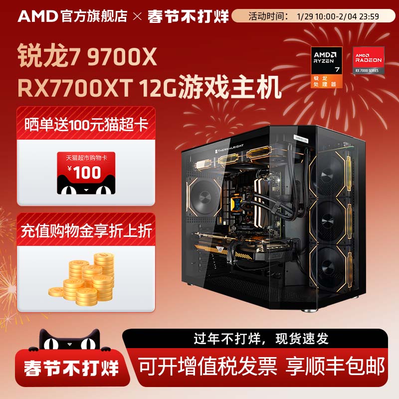 AMD9000ϵr7 9700X/RX7700/RX7800/RX7900XTX羺3A4KϷDIYװ羺ֱԳԼ̨ʽ׼ ʵ3799Ԫ