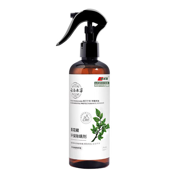 
Green pepper spray bed mite removal sterilization spray mite removal spray mother and baby can use mite removal spray student dormitory