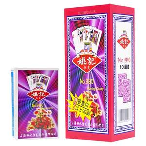 
Poker Yao Ji Poker whole box 100 pairs of high-quality chess and card room 990 thickened and hard high-quality playing cards with high appearance