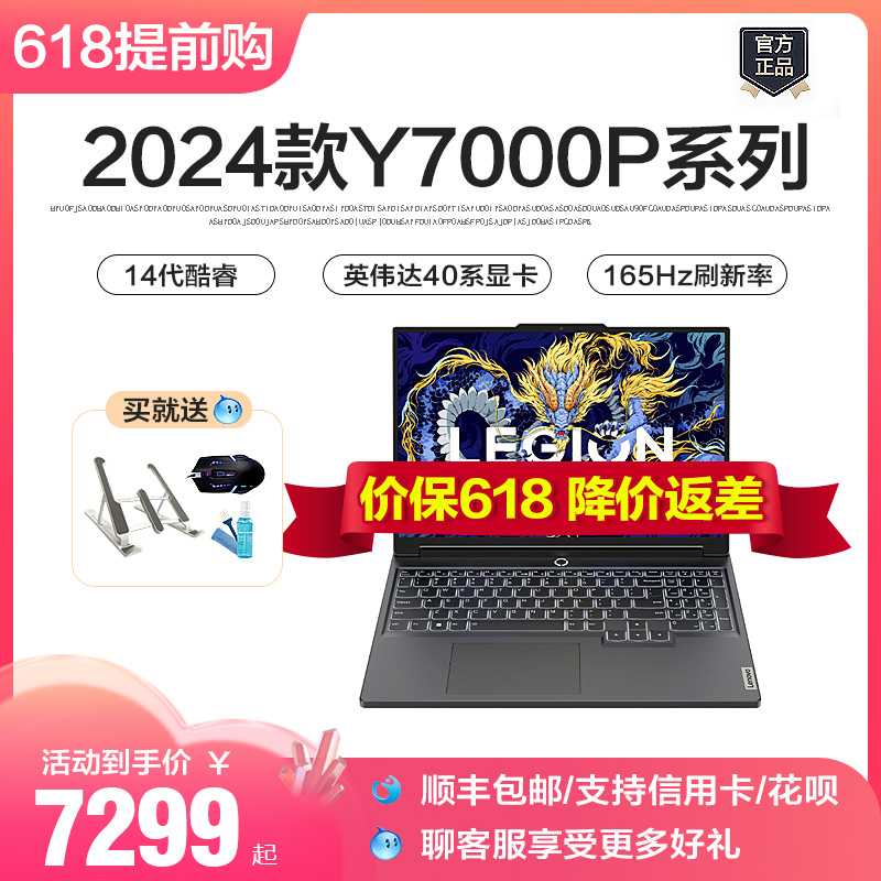 LEGION 联想拯救者 R7000P 2023款 七代锐龙版 16.0英寸 游戏本 钛晶灰（锐龙R7-7840H、RTX 4060 8G、16GB、1TB SSD、2.5K、165Hz）