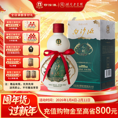 2026年1月31日更新【万能白菜价】的图片 第32张