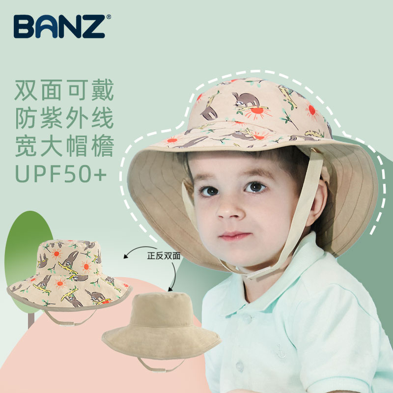 澳洲babyBANZbanz遮阳帽儿童防晒帽太阳帽防晒男女宝宝防紫外线薄