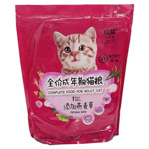 
Biriginori egg yolk cat food added with oatmeal grass full price to make cat food nutritious and nourishing to make cat food staple food