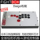 F10全按钮组合键街机格斗游戏控制器FIGHTBOX摇杆街霸三和电脑PS5