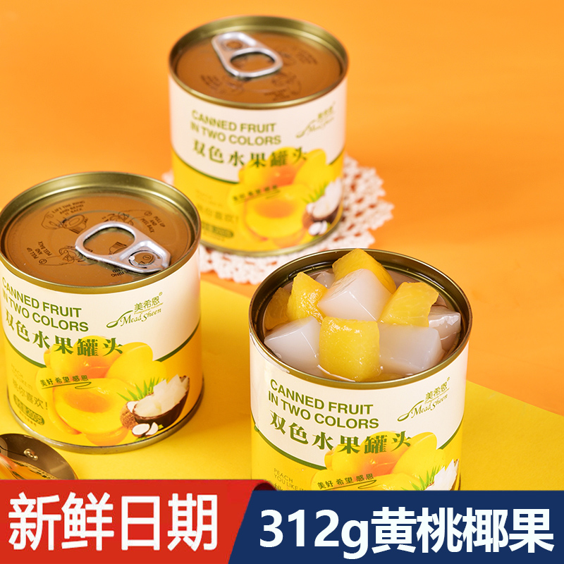 黄桃椰果水果罐头正品整箱312gX6罐黄桃罐头双色椰果混合鲜果捞