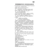999 ao nuo Zinc Calcium calcium Glycodate цинк пероральный раствор 10 мл24 6 детские пероральные жидкости для детей кальция