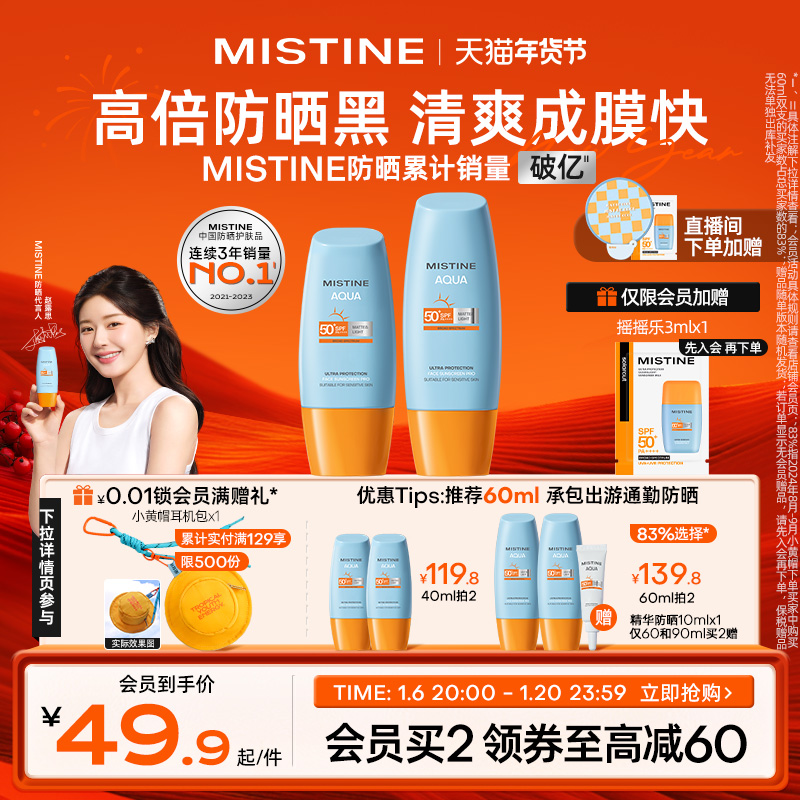 2Mistine̩Сñɹ˪SPF50+沿ﶬŮ˿ʵ159.5Ԫ,ۺ31.9/