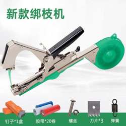 New type of branch binding machine: tomatoes, tomatoes, cucumbers, cucumbers, grapes, branch binding artifact tool, vine binding device, strapping machine binding