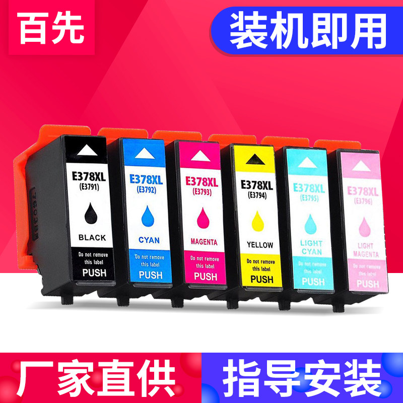爱普生EpsonXP8600 耗材选购 小白指南