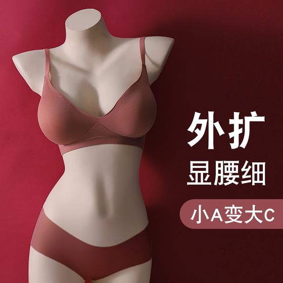 작은 가슴을 가진 여성을 위한 한국형 외부 확장 브라, 모아서 더 크고 두꺼워 보이는 평평한 가슴, 특수 심리스 아름다운 등과 얇은 허리 브라