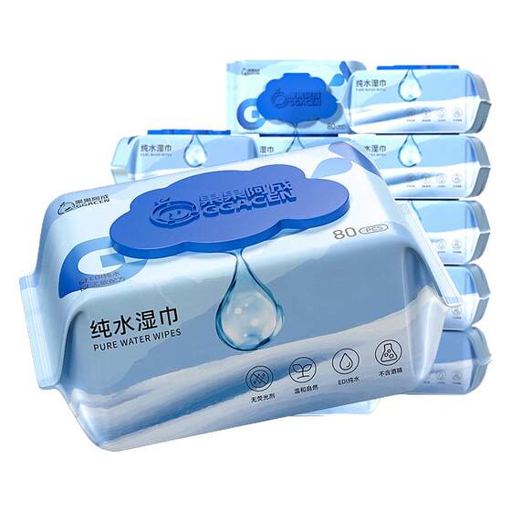 
Wet tissues for baby's hands and mouth pure water wipes for household large bag affordable 80-plug babies and children's cleaning and thickening