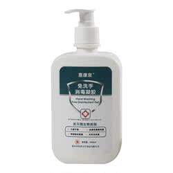Huikangquan Hand-free Disinfectant Gel Quick-drying Disinfectant Hand Sanitizer Sterilizing And Antibacterial Children
