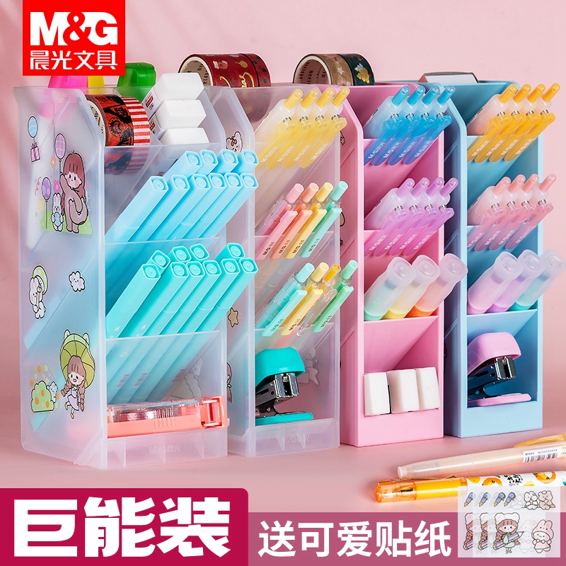 M&G 晨光 ABT98476 斜插式笔筒 加宽型 透明 单个装