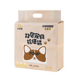 Dogs picking bags Picking shit bags Walking dog shit artifact thickened garbage bag size Calls stool cleaning tool
