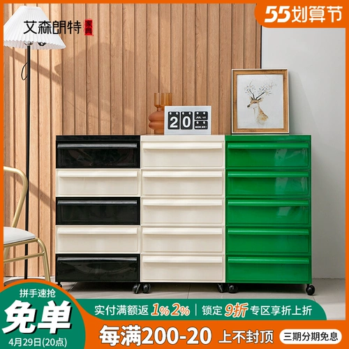 Eisen Langto Nordic Martide Sainet Moving Multi -Layer Reset Cabinet Network Red INS MAD