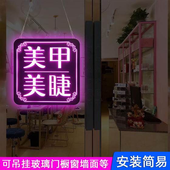 led广告牌门头制作美甲美容电子灯箱定制个性创意发光字店铺招