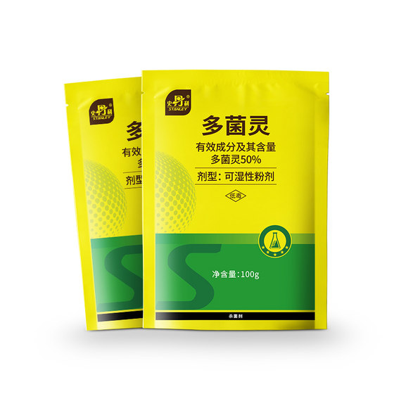 
Stanley wormwood powder fungicide genuine flower and plant general docile root powder powder special medicine