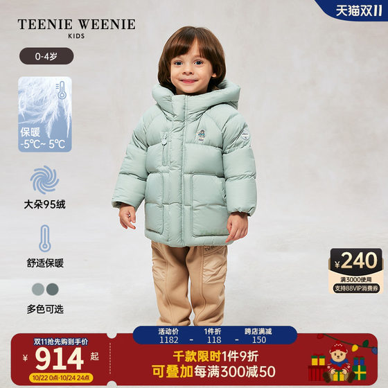 TeenieWeenie Kids小熊童装24秋冬新款男宝宝纯色百搭蓬松羽绒服