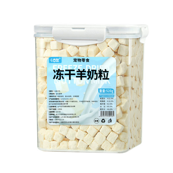 
Cat snacks, pets, freeze-dried goat milk, kitten milk cake, snacks, cats, dogs, nutrition, kittens, snacks, barrels