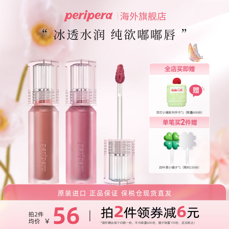 PERIPERA/ˮʪˮⴽˮĽ˹ ʵ200Ԫ,ۺ50/