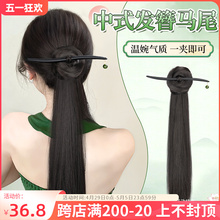 Phaeton Chinese style hairpin with ponytail claw clip in ancient style