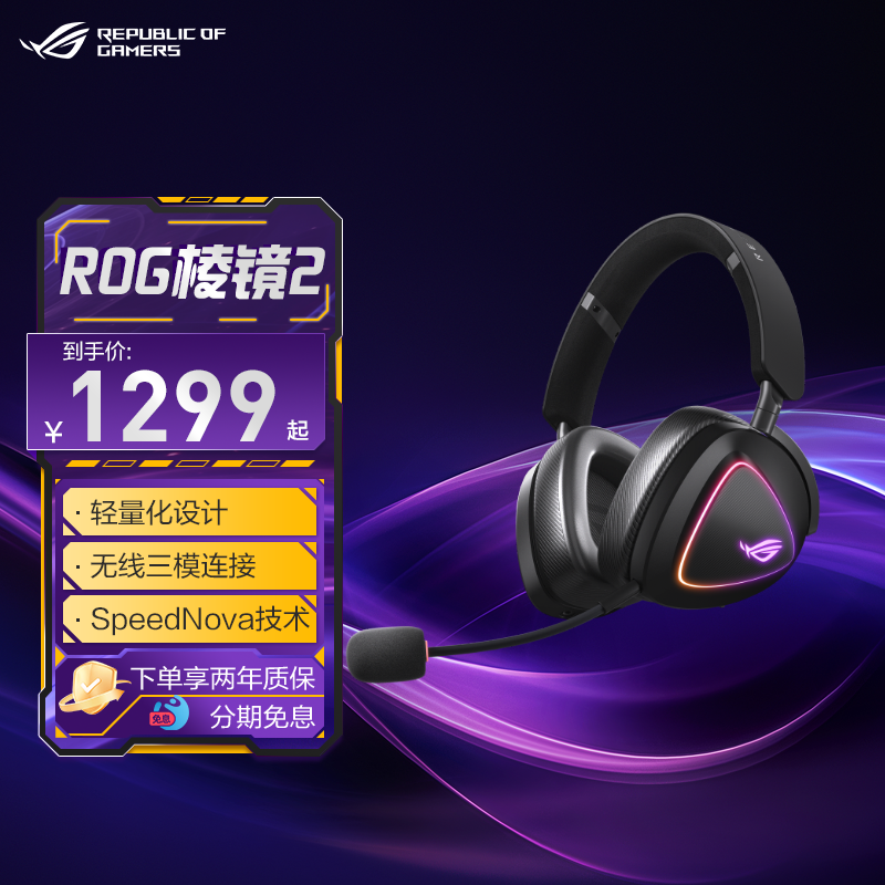 ROG⾵2ͷʽģ羺Ϸ󽵶ROG 1279.65Ԫ