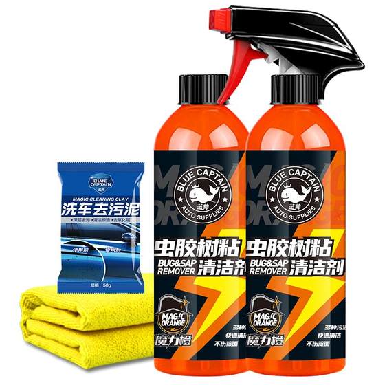 
Car Shellac Gum Remover Paint Powerful Decontamination Cleaner Special Car Wash Liquid Bird Poop Resin Cleaner