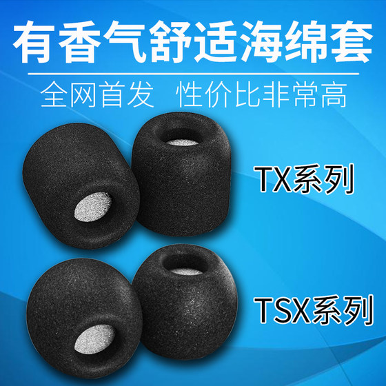 comply海绵套c套入耳式耳机套记忆海绵耳塞tx200隔音耳套t500耳帽ie80硅胶套谢兰图耳塞套IE900保护套耳机塞