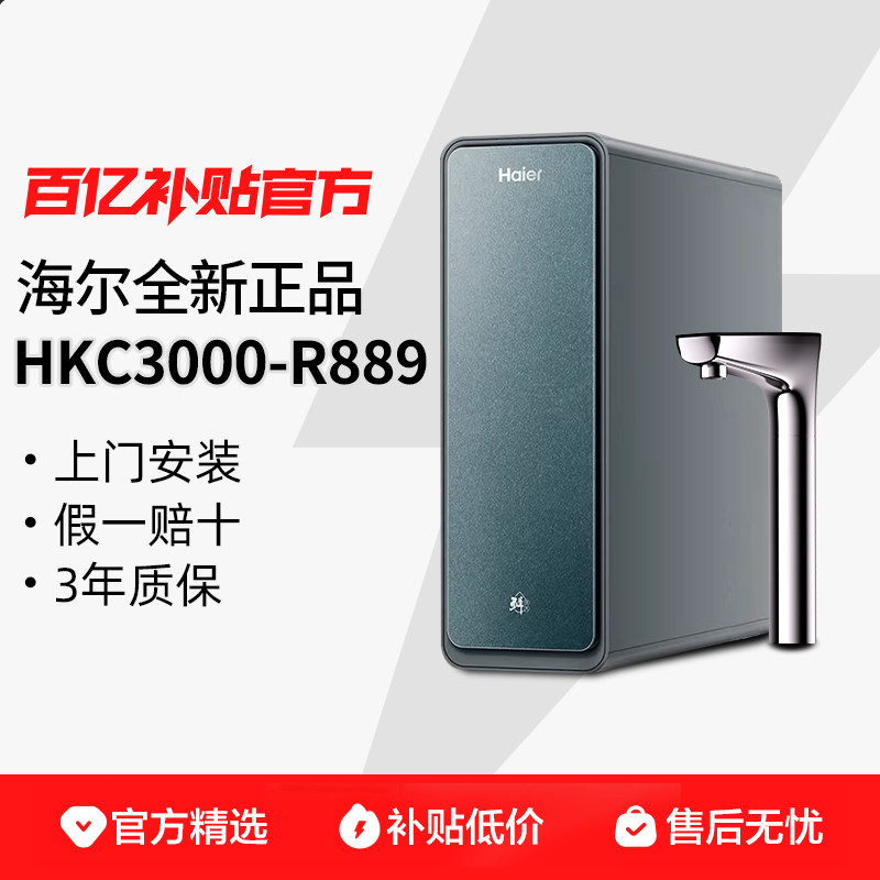 ��ȫ����Ʒ��������ˮ��HKC3000-R889�ʻ�ˮPROMAX����ֱ��ˮ�� 1472.32Ԫ