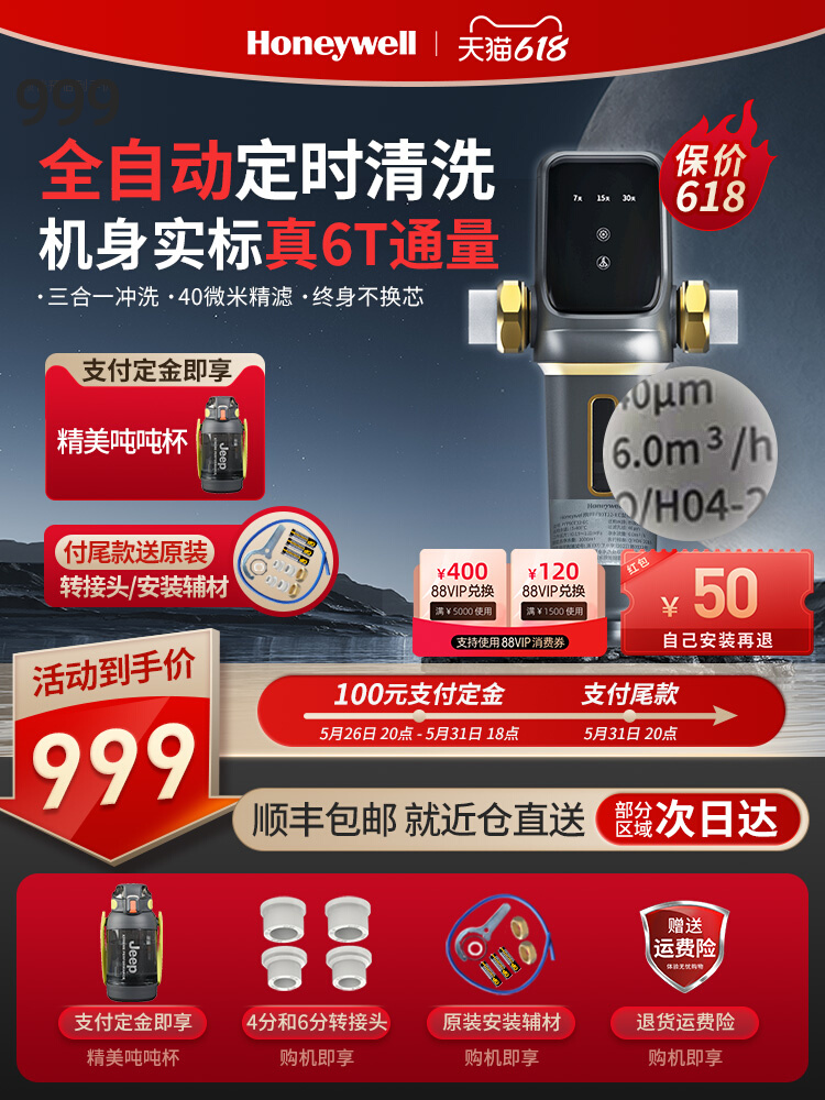 Honeywell Automatic Front Filter Household Reflush Water Purifier All-House Central Water Filter