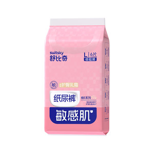 
[Flash sale] Shubi Qiwei Epro diaper pull-up diaper baby ultra-thin trial pack 6 pieces
