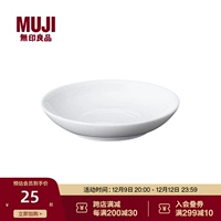 MUJI/无印良品 Высококачественное Cao Tao Tao Stone Compled Scorded White Foarfain Plate со слегка синей тарелкой