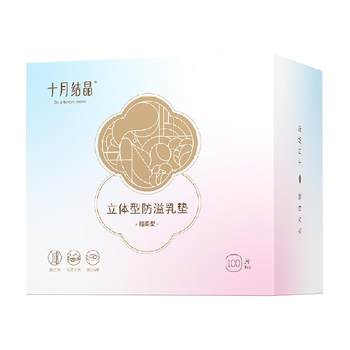 October crystal ultra-soft three-dimensional anti-brosive pad