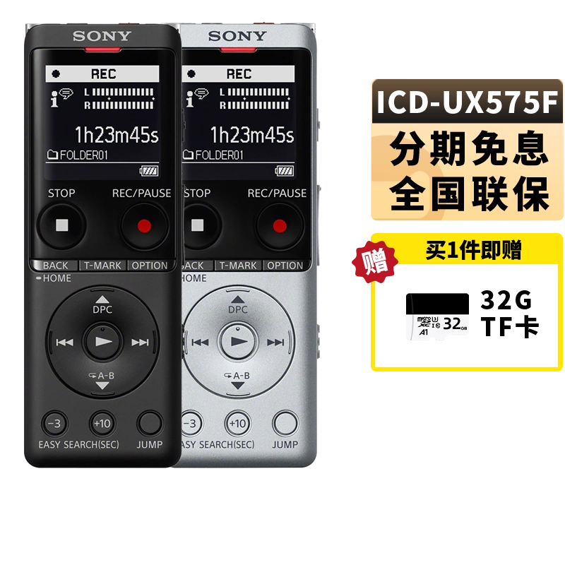 自营】SONY/索尼ICD-UX570F 专业高清降噪录音笔4G收音机播放器-Taobao 