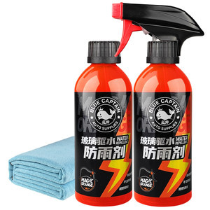 
Rearview mirror rain-proof artifact reflector rain-proof spray rainy day film waterproof water-repellent car glass anti-fog agent