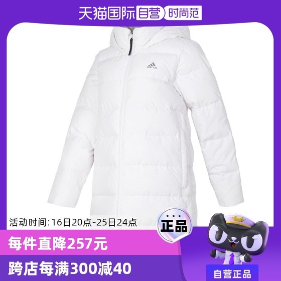 Adidas阿迪达斯羽绒服新款女装长款休闲服运动服IL8936