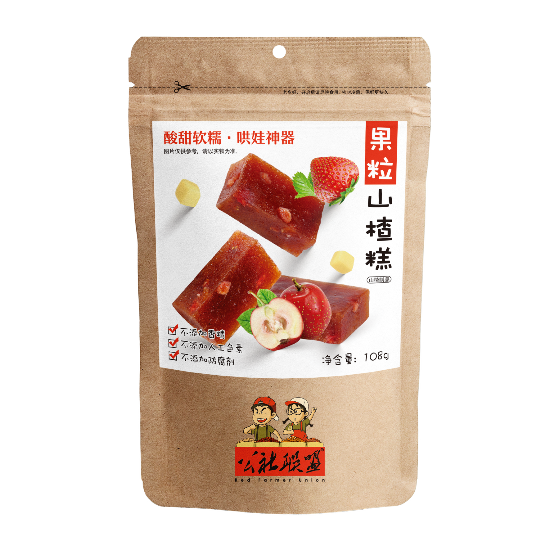 commune alliance fruit grain haw jelly 108g children‘s non-additive snacks independent small package shangchao same style