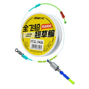 
Jiuyan Quanfei Lead Line Group Double King Kong Knot Main Line Fishing Line Proof Grass Carp Bream Lightweight Main Line Component