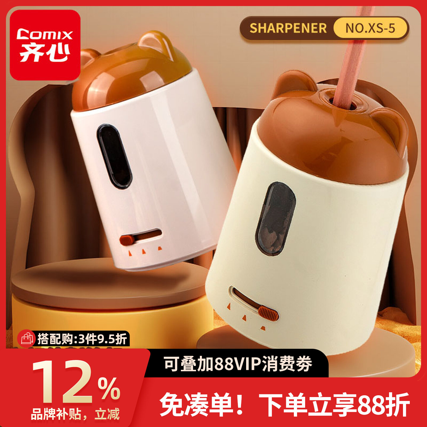 速抢：齐心 文具自动削笔刀削笔器电动转笔刀 