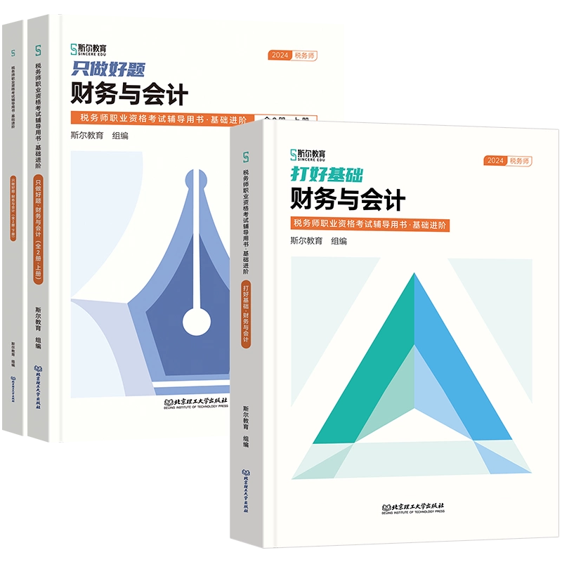 正版授权】2022东奥cpa注会教材轻松过关一公司战略与风险管理上