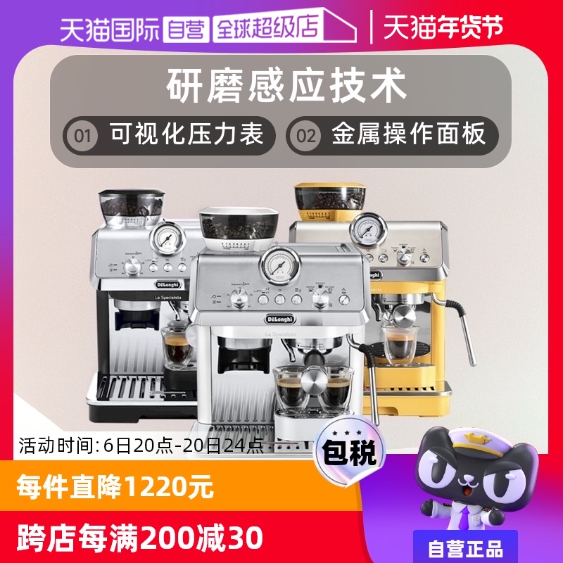 ӪDelonghi/ EC9155 ʽԶÿȻ ĥ ʵ8490.15Ԫ,ۺ2830.05/