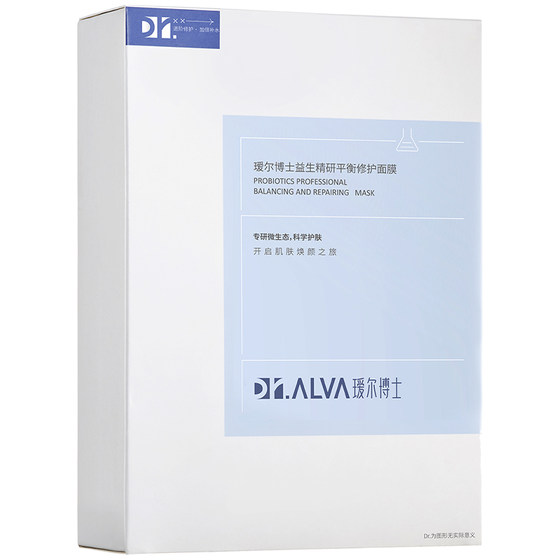 [Same as Yu Shi] Dr. Aier Probiotic Mask 2.0 Hydrating, Staying Up Late, Repairing Centella Asiatica, Soothing and Moisturizing