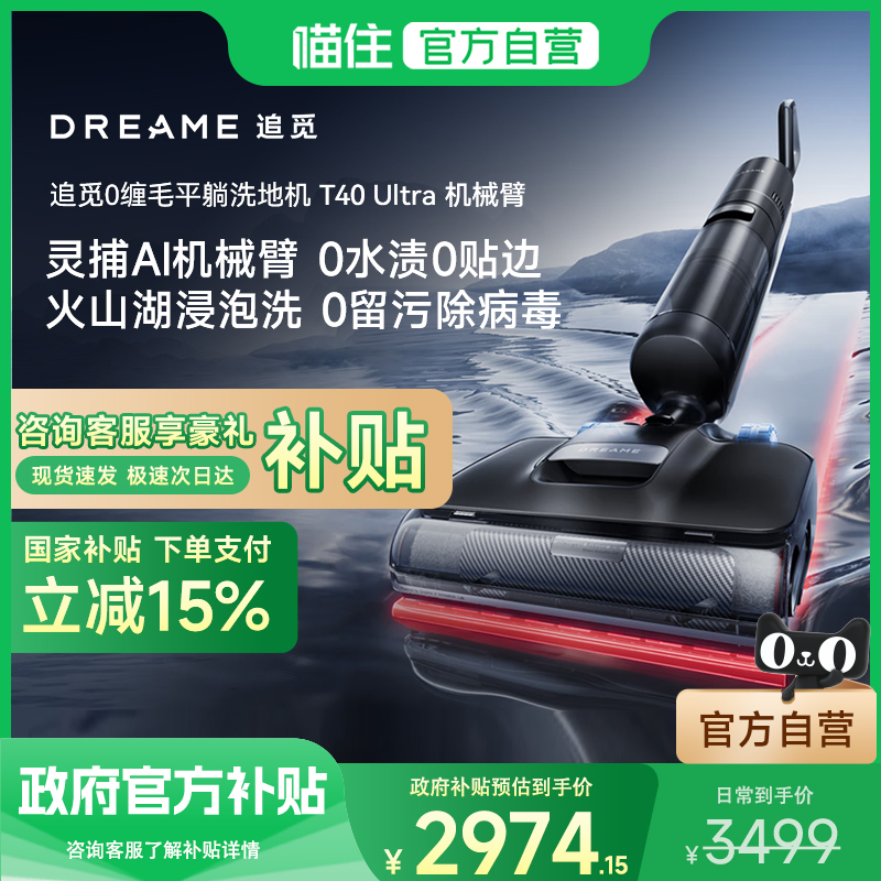 T40 ultra0ˮ00ë ѲAI˫ ר׷0ˮջеϴػT40Ultraƽ˫һ3499.12Ԫ