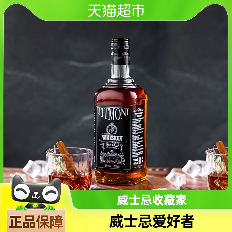 PASSTON 派斯顿 苏格兰迈克拉伦调和威士忌 700ml